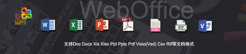 1566265103.jpg weboffice_9.jpg