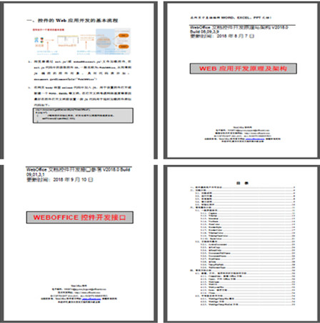 1566265979.jpg weboffice_122.jpg