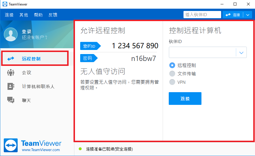 远程控制选项卡 远程控制选项卡