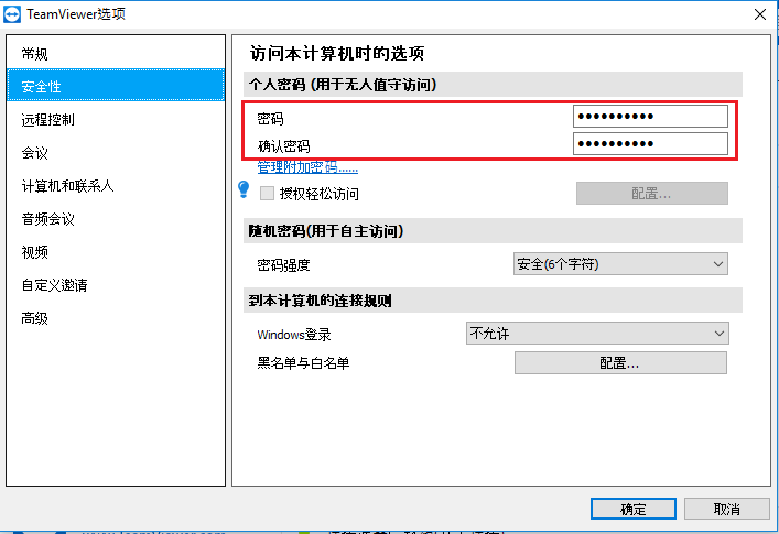 个人密码 个人密码