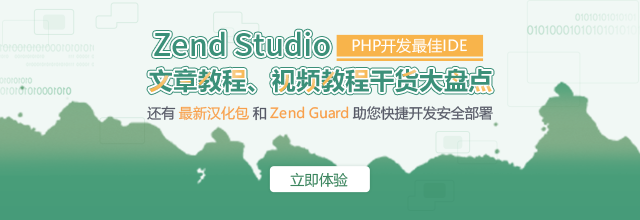 1568950710.png Zend-Studio-640×220.png