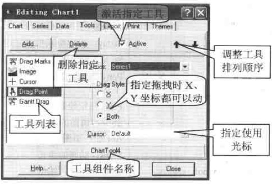 添加Tools页面工具窗口外观 添加Tools页面工具窗口外观